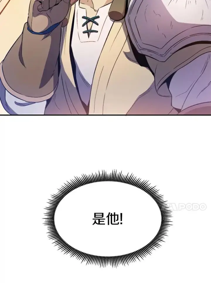 《魔弹射手》10.默契配合图26