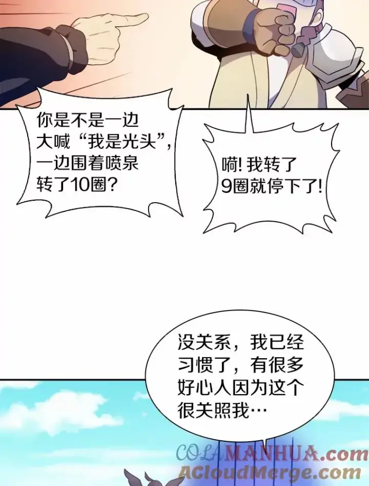 《魔弹射手》10.默契配合图29