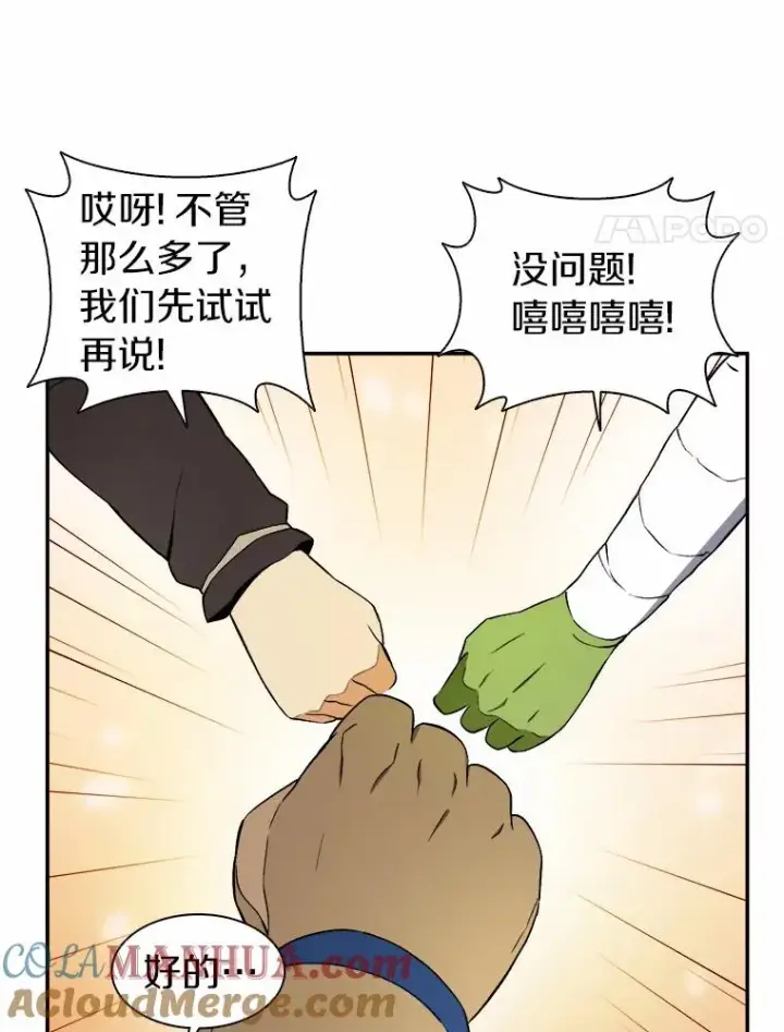 《魔弹射手》10.默契配合图33