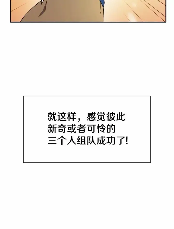 《魔弹射手》10.默契配合图34