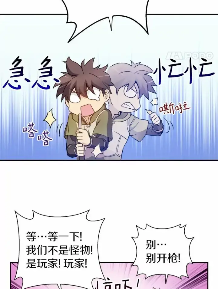 《魔弹射手》10.默契配合图4