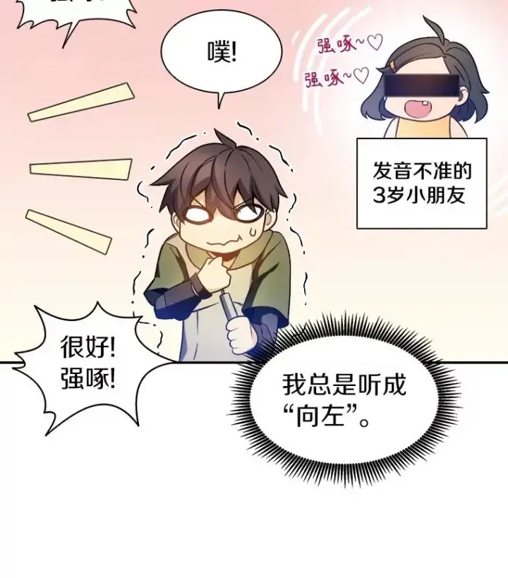 《魔弹射手》10.默契配合图40