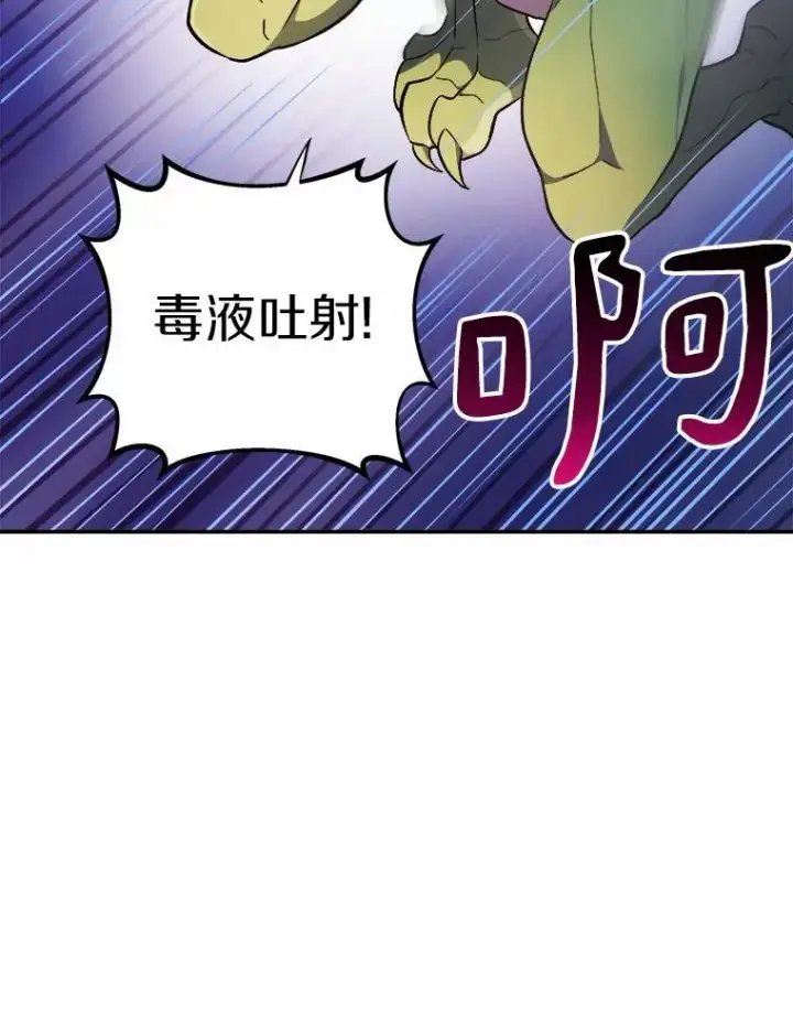 《魔弹射手》10.默契配合图42