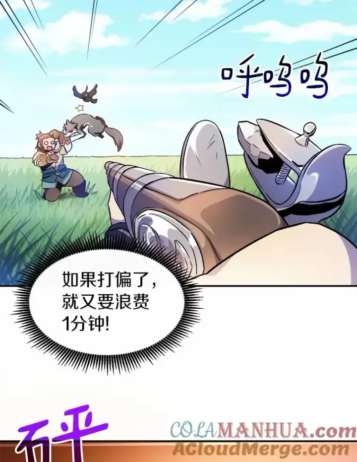 《魔弹射手》10.默契配合图45