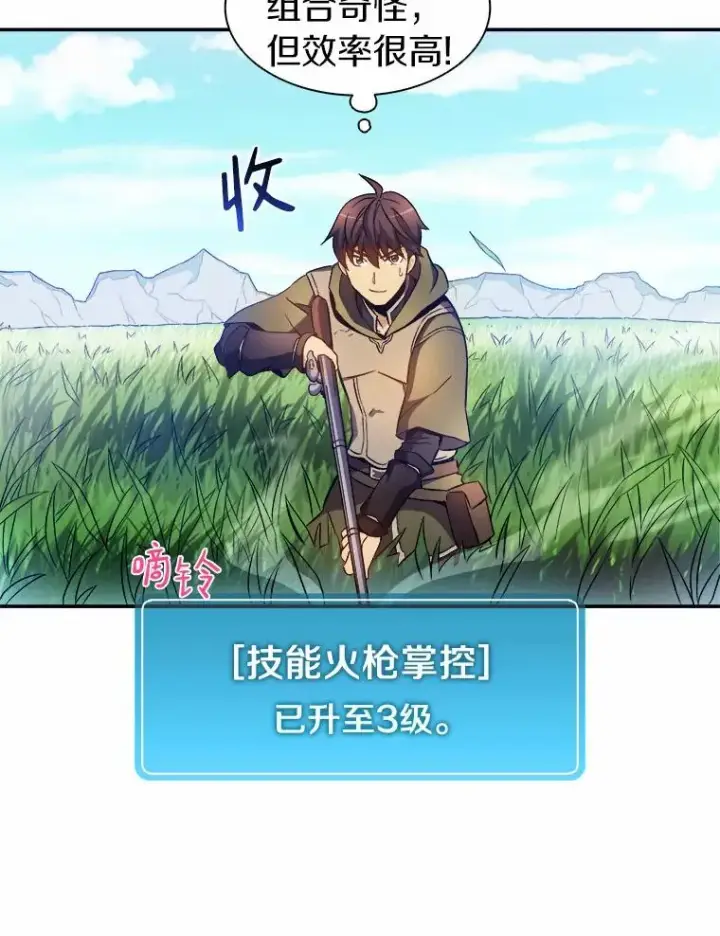 《魔弹射手》10.默契配合图66