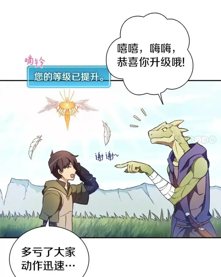 《魔弹射手》10.默契配合图67