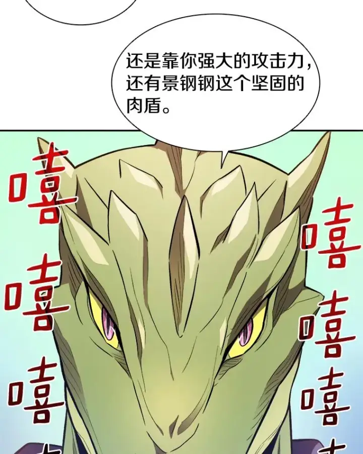 《魔弹射手》10.默契配合图68