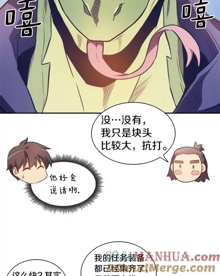 《魔弹射手》10.默契配合图69