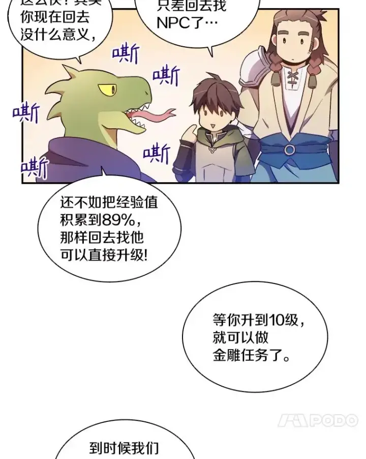 《魔弹射手》10.默契配合图70