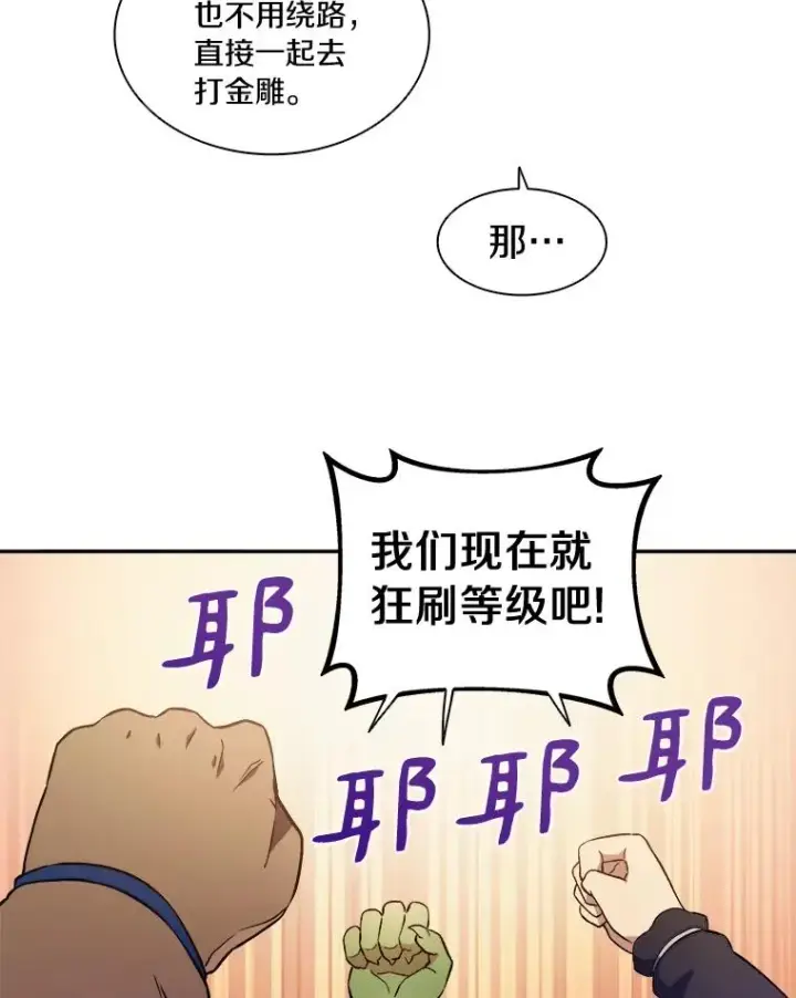 《魔弹射手》10.默契配合图71