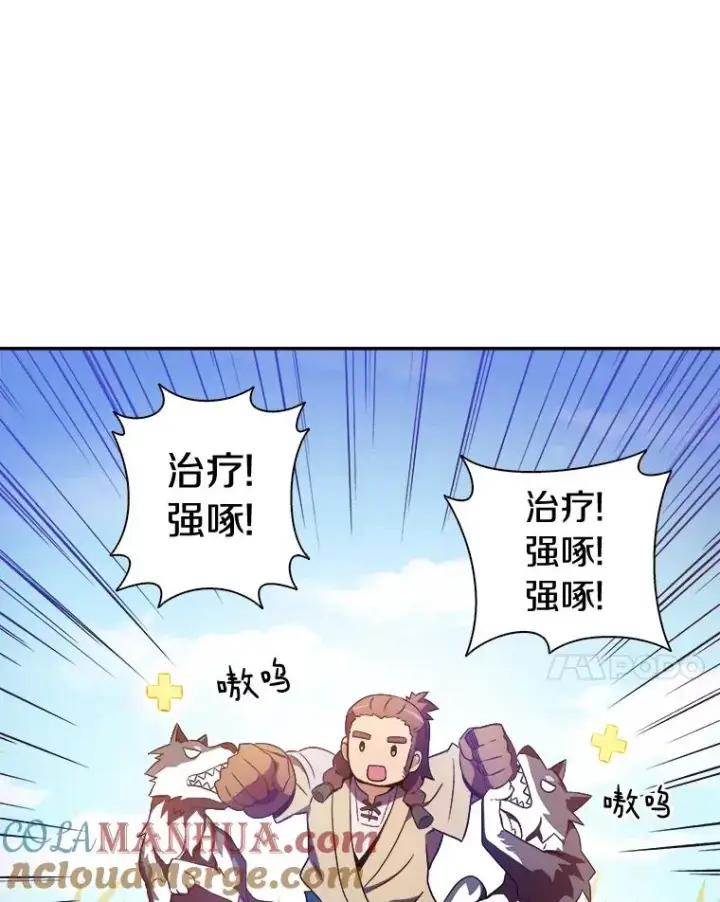 《魔弹射手》10.默契配合图77