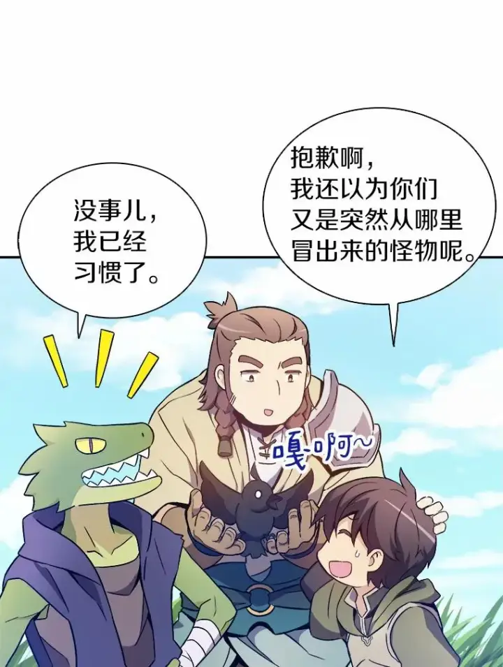 《魔弹射手》10.默契配合图8