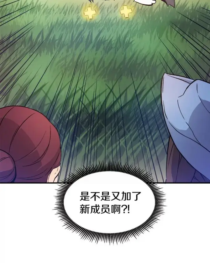 《魔弹射手》10.默契配合图80