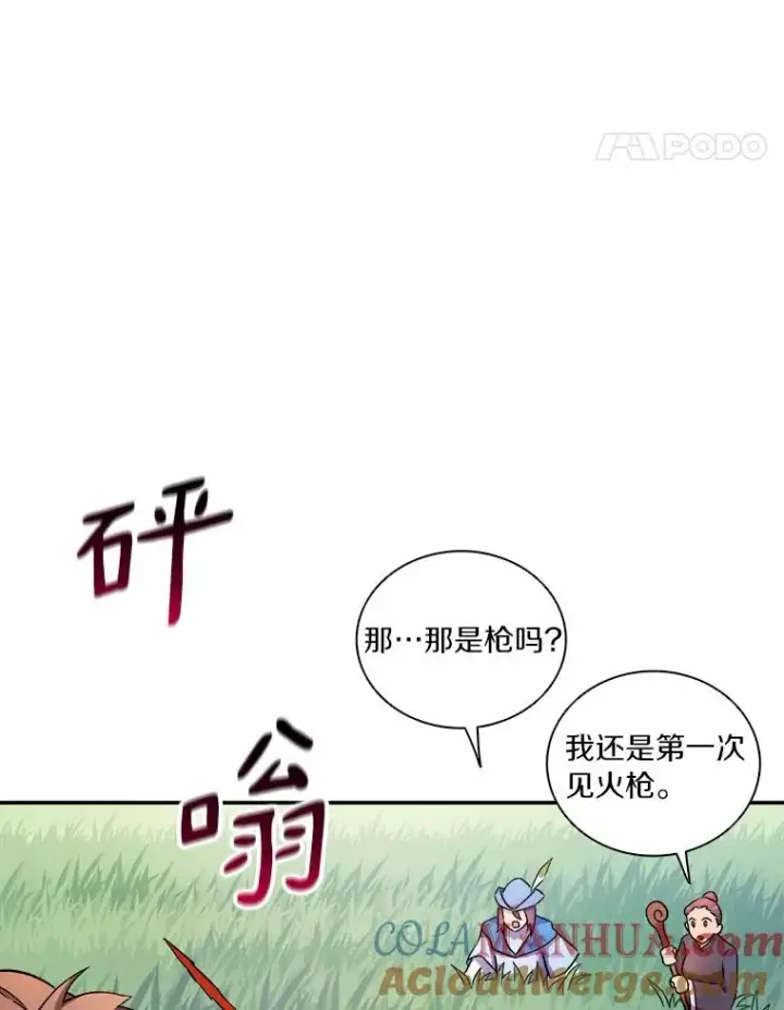 《魔弹射手》10.默契配合图81