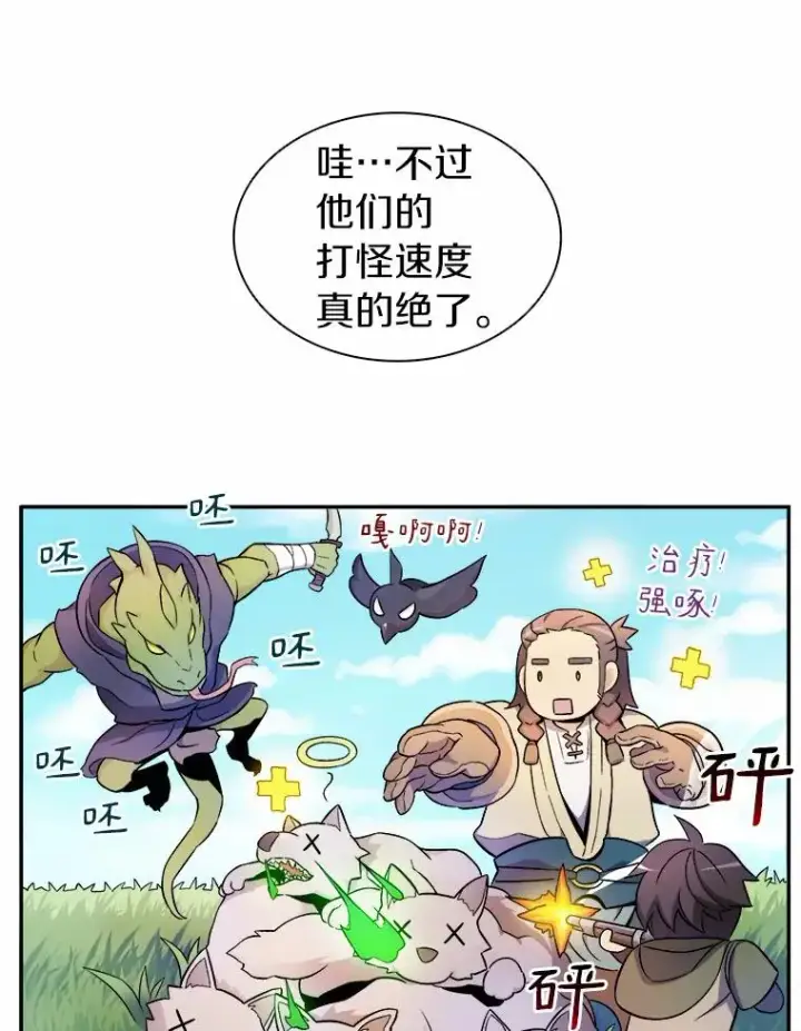 《魔弹射手》10.默契配合图83