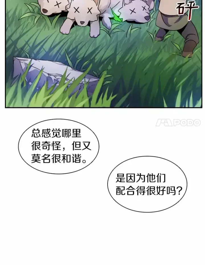 《魔弹射手》10.默契配合图84