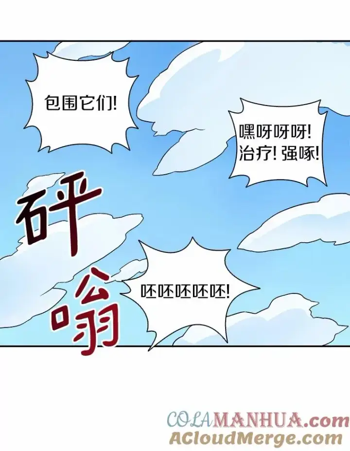 《魔弹射手》10.默契配合图85