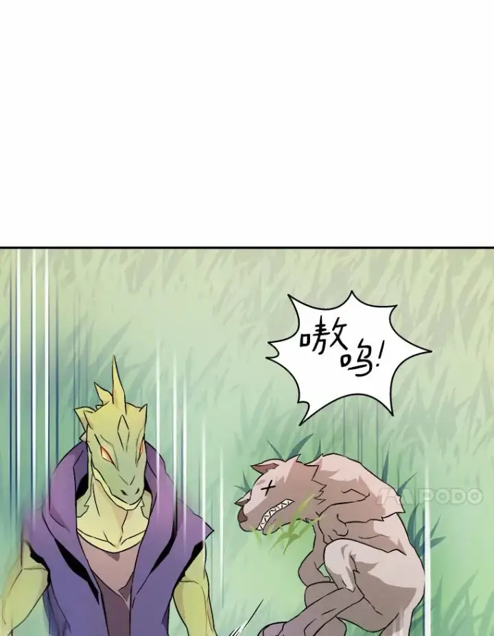 《魔弹射手》10.默契配合图87