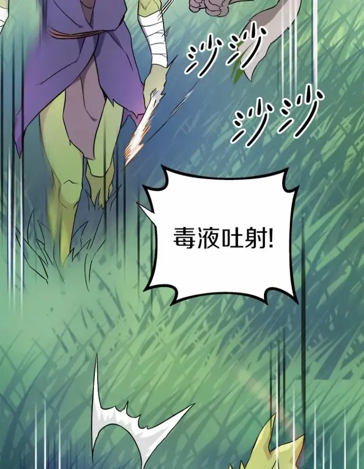 《魔弹射手》10.默契配合图88