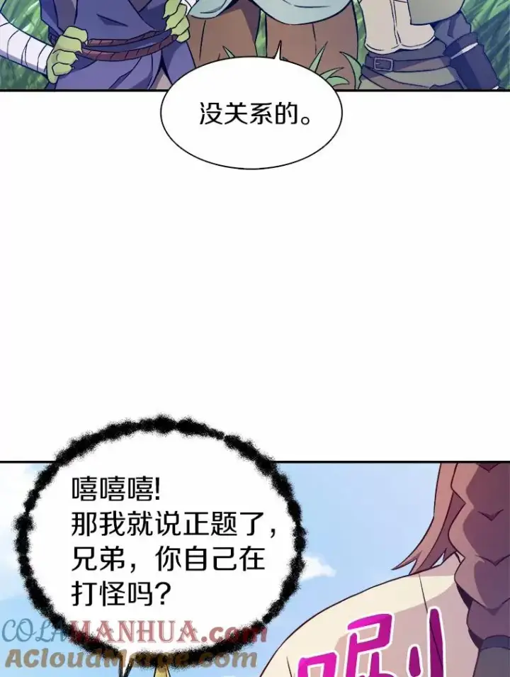 《魔弹射手》10.默契配合图9