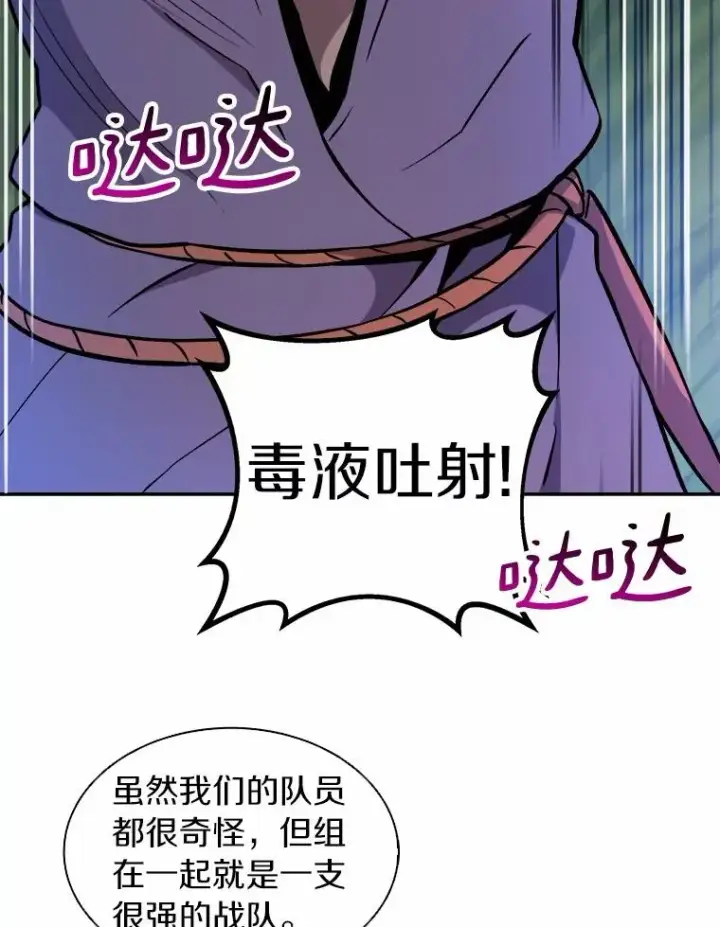 《魔弹射手》10.默契配合图92