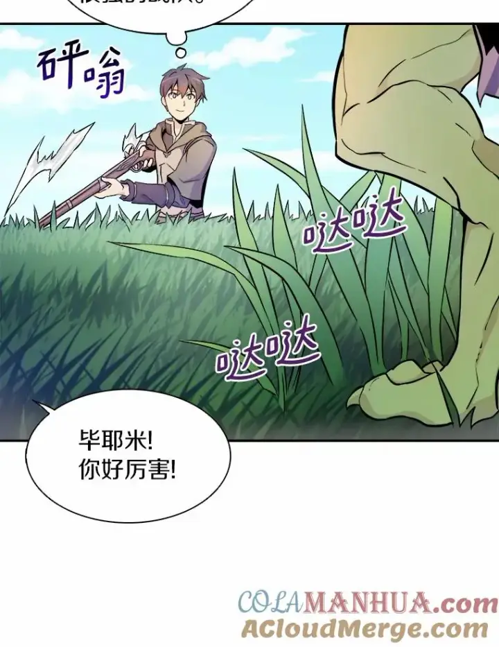 《魔弹射手》10.默契配合图93