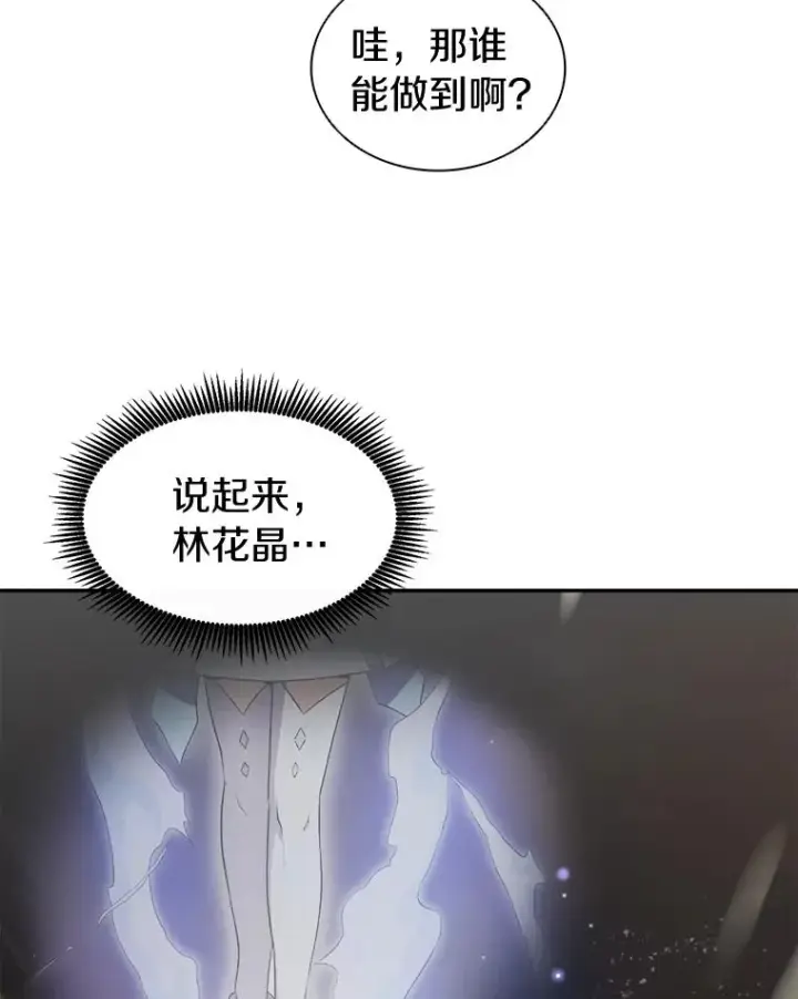 《魔弹射手》10.默契配合图96