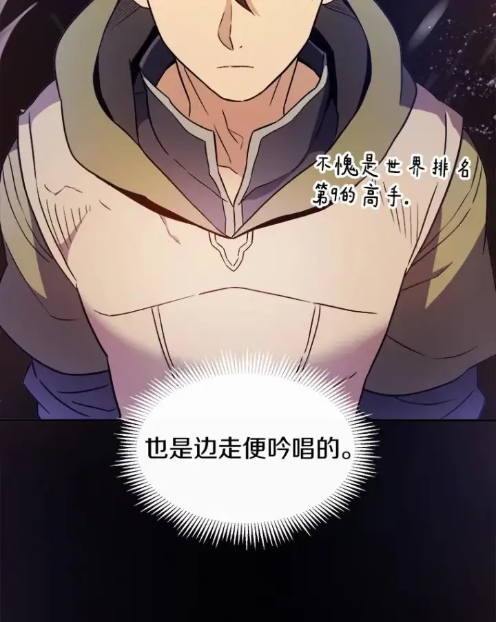 《魔弹射手》10.默契配合图98