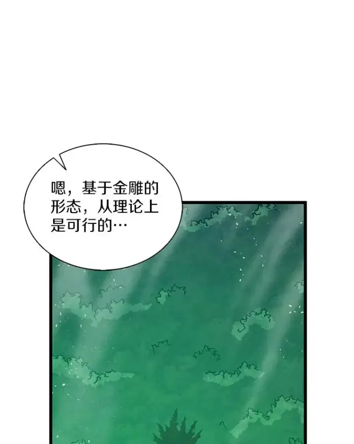 《魔弹射手》118.高空狙击图106
