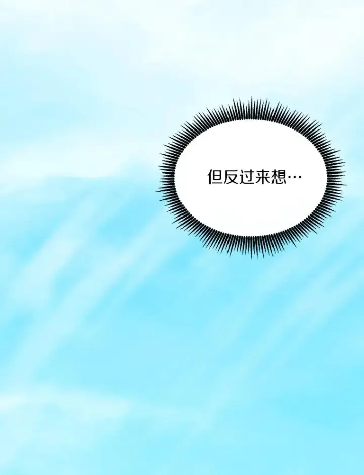 《魔弹射手》118.高空狙击图116