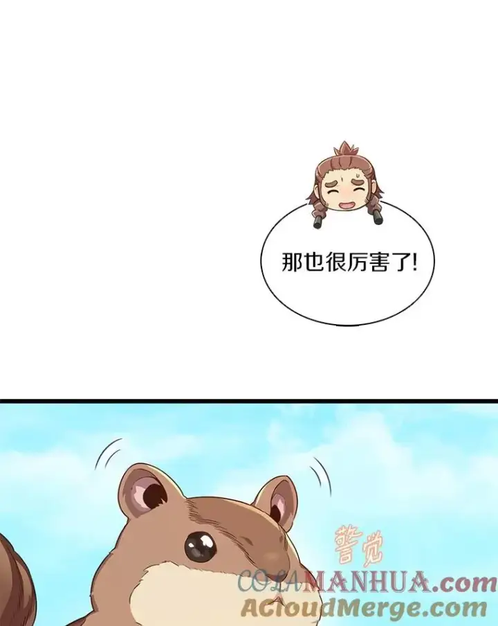 《魔弹射手》118.高空狙击图13