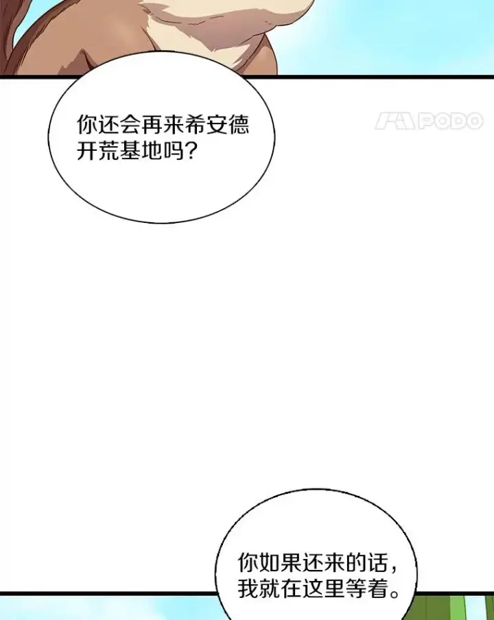 《魔弹射手》118.高空狙击图14