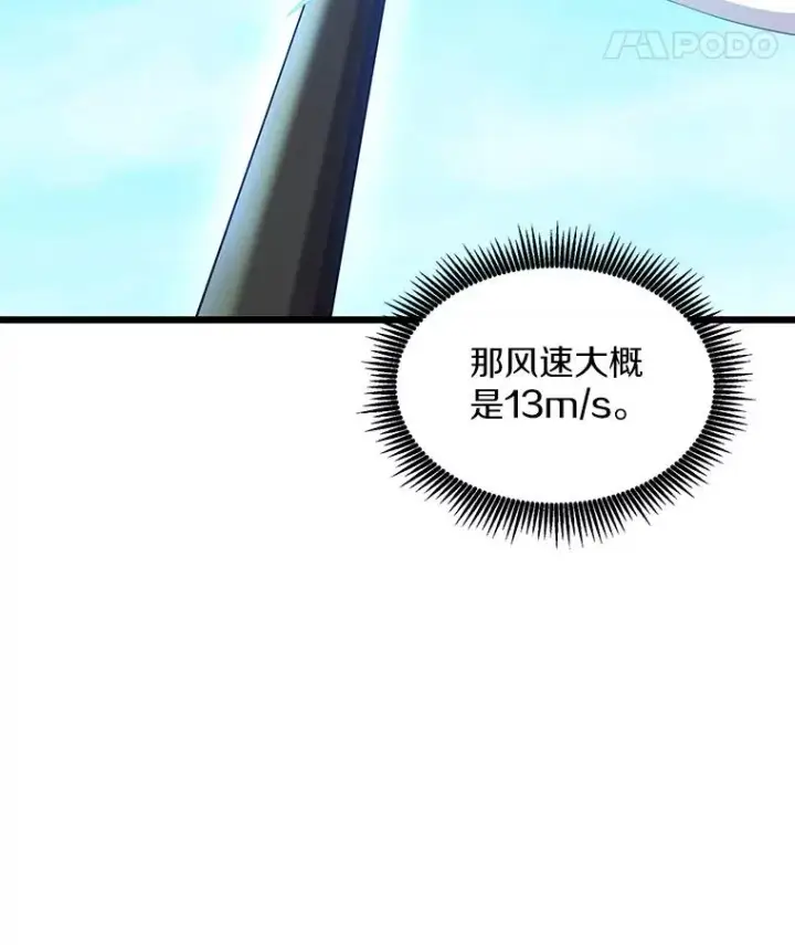 《魔弹射手》118.高空狙击图142