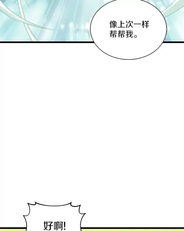 《魔弹射手》118.高空狙击图18