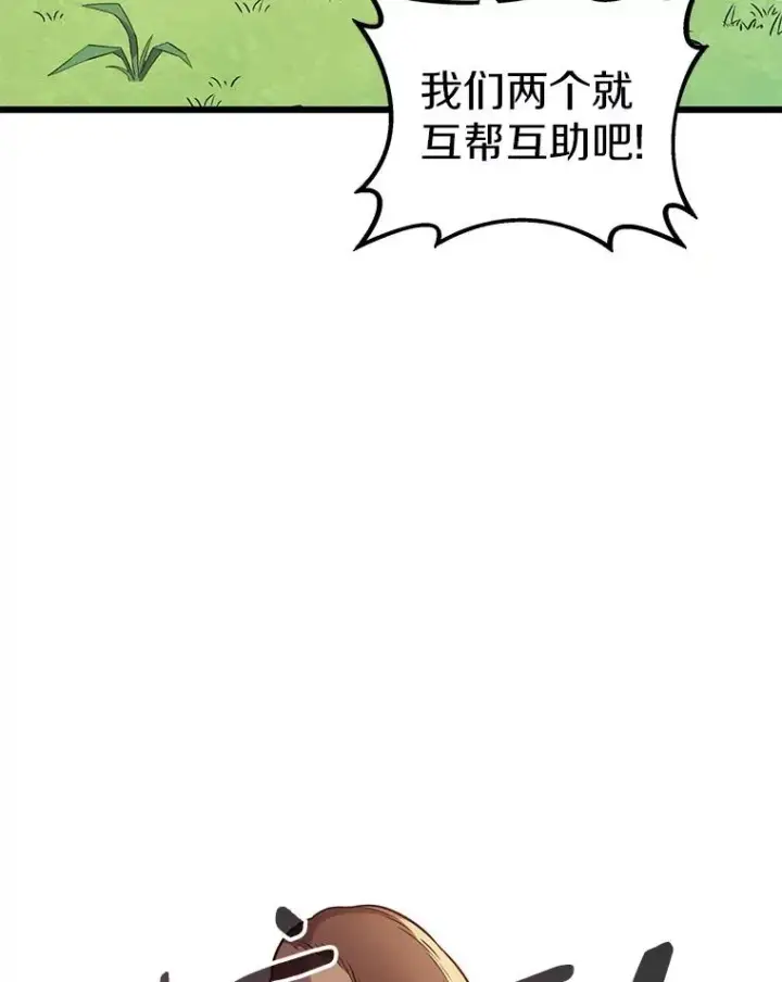 《魔弹射手》118.高空狙击图20