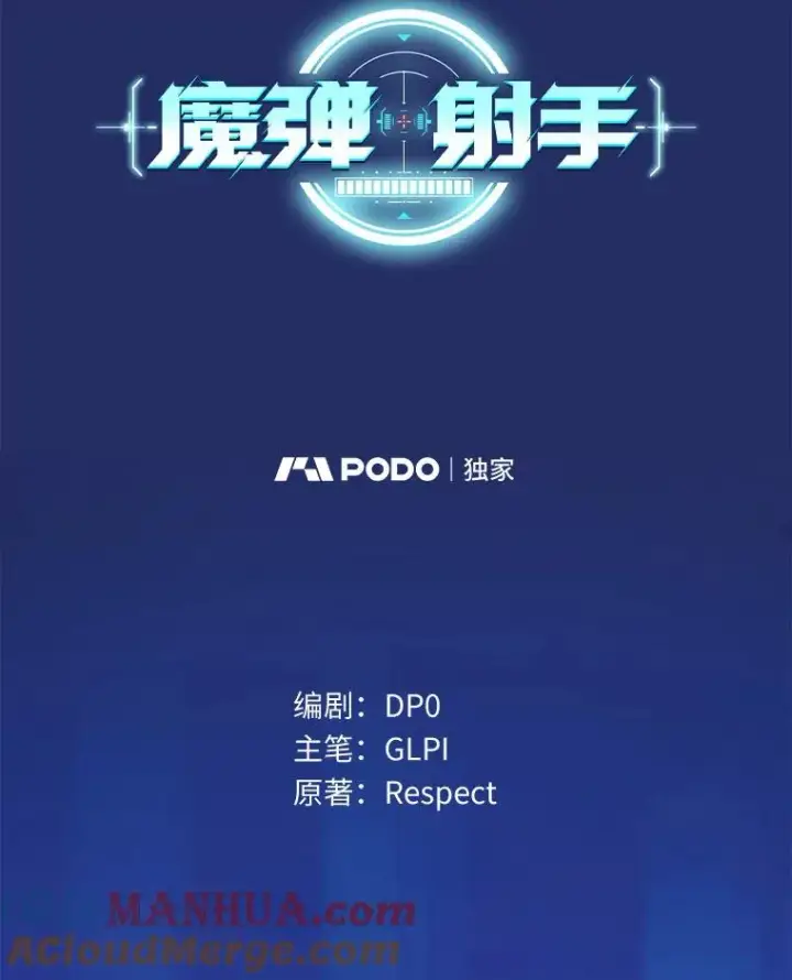 《魔弹射手》118.高空狙击图29