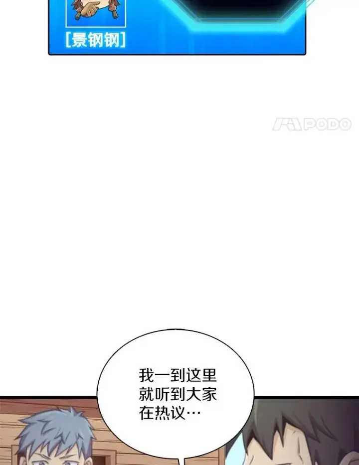 《魔弹射手》118.高空狙击图4
