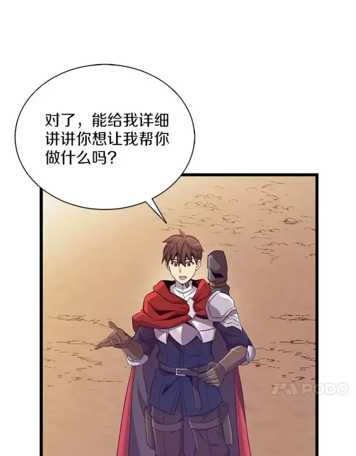《魔弹射手》118.高空狙击图44