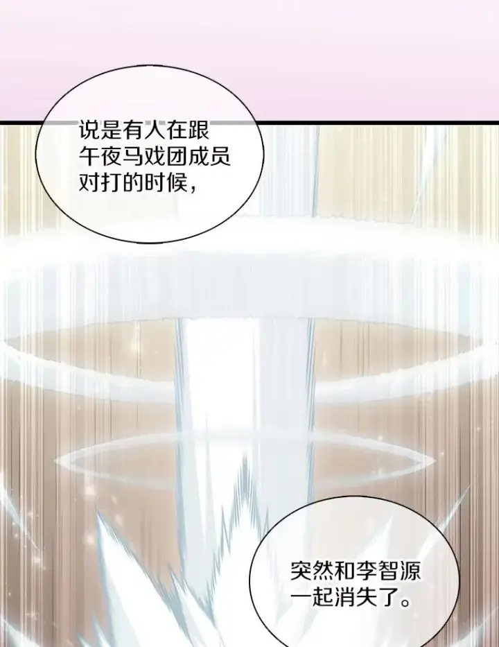 《魔弹射手》118.高空狙击图6