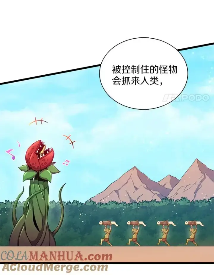 《魔弹射手》118.高空狙击图85