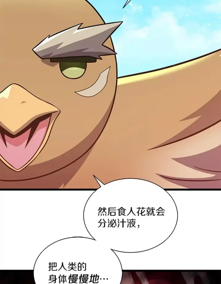 《魔弹射手》118.高空狙击图87