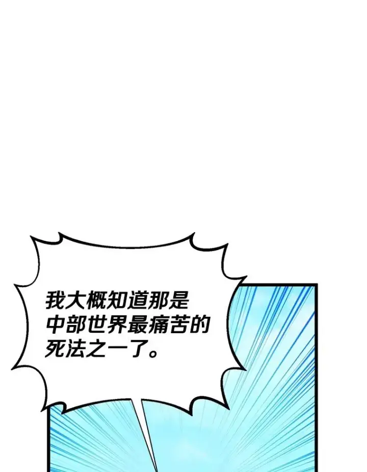 《魔弹射手》118.高空狙击图90