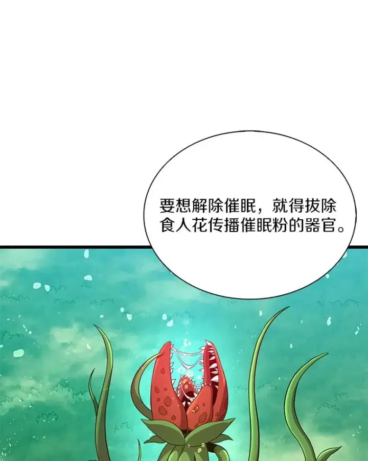 《魔弹射手》118.高空狙击图96