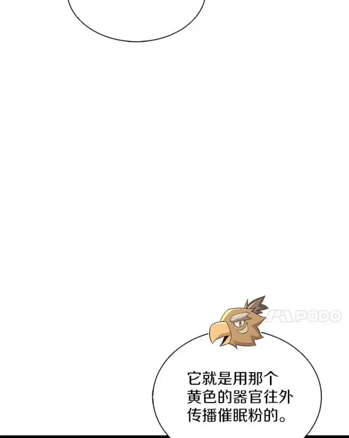 《魔弹射手》118.高空狙击图98
