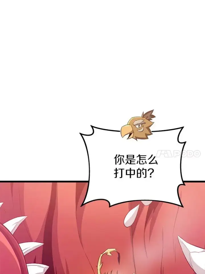 《魔弹射手》119.歪打正着图10