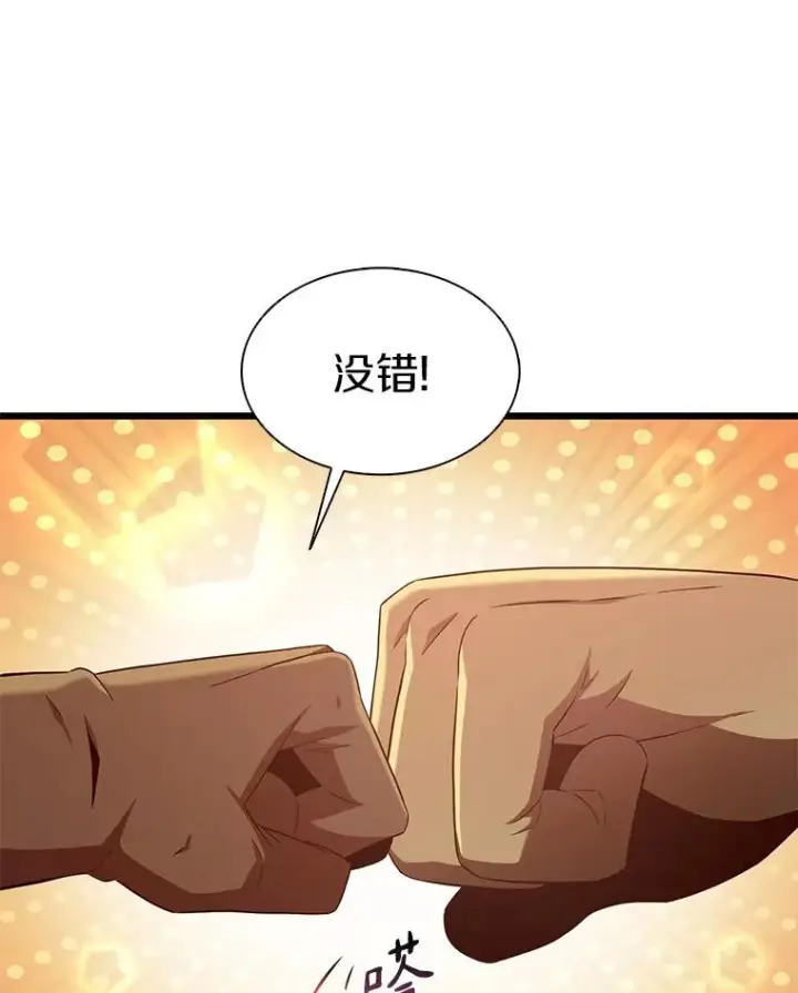 《魔弹射手》119.歪打正着图100
