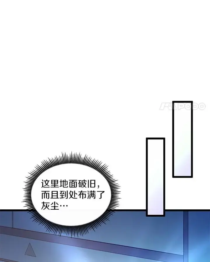 《魔弹射手》119.歪打正着图102