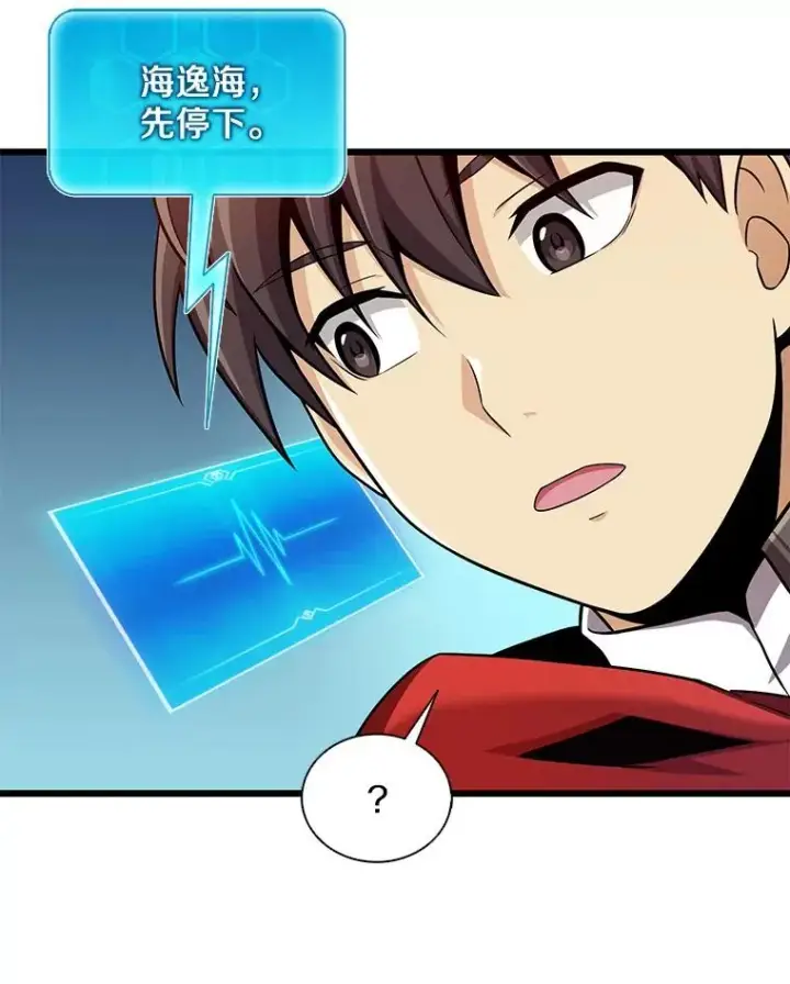 《魔弹射手》119.歪打正着图108