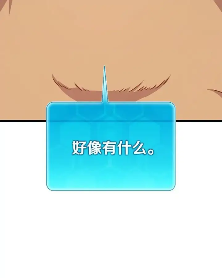 《魔弹射手》119.歪打正着图111