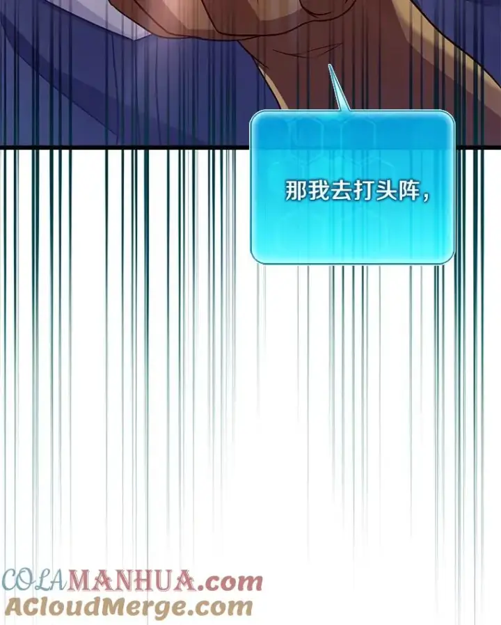 《魔弹射手》119.歪打正着图113